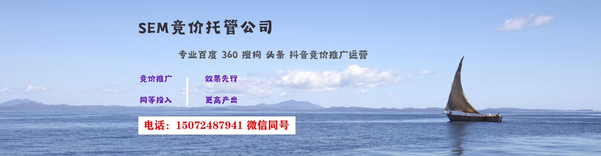 日喀则sem开户